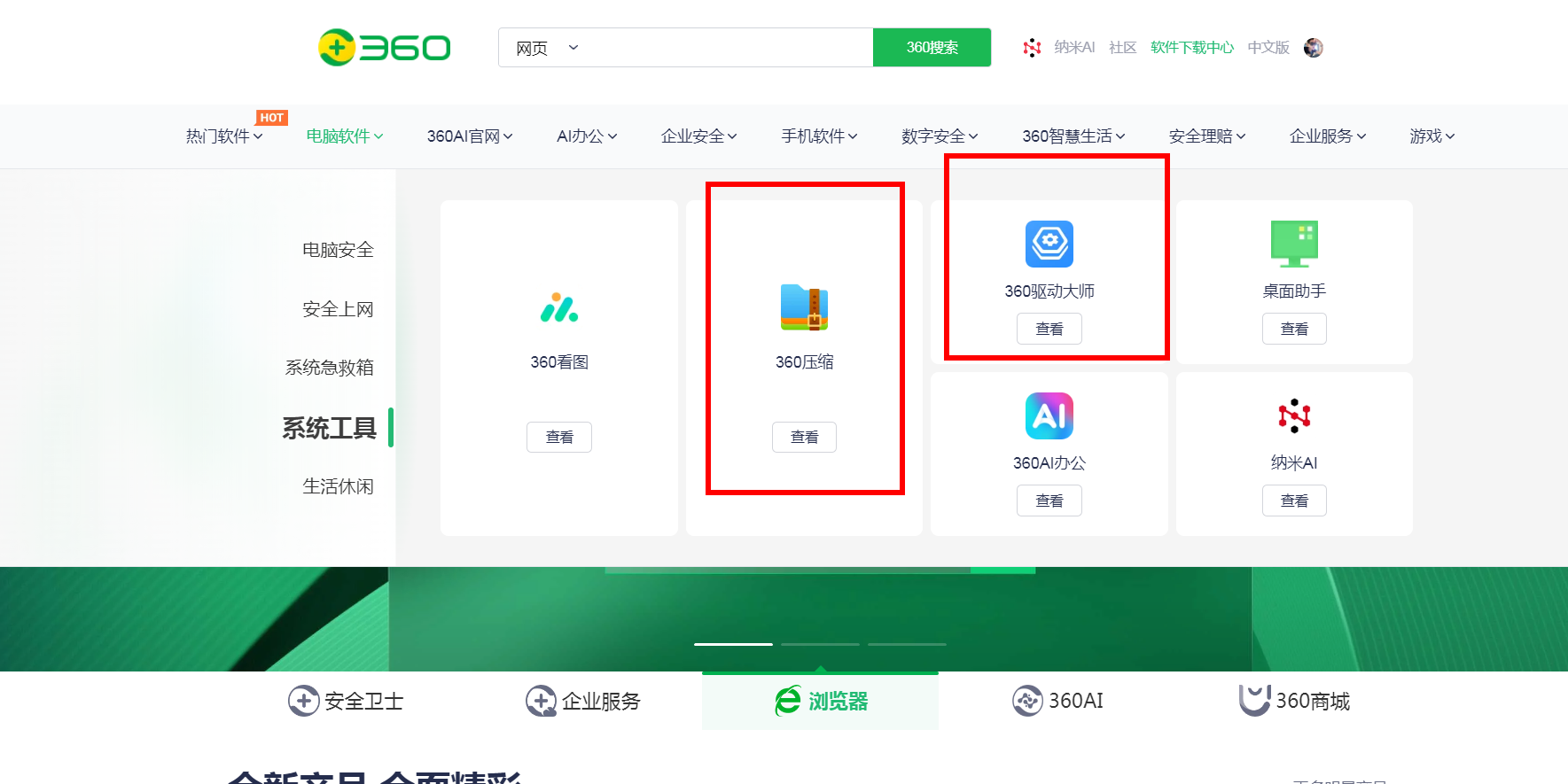 360社区