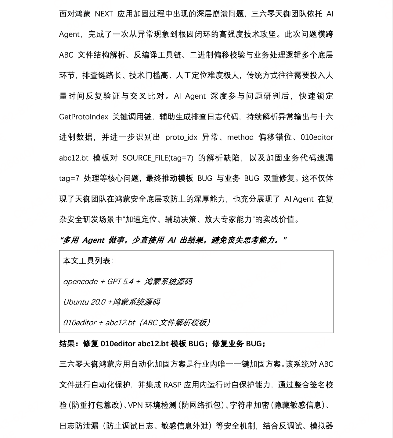 360社区