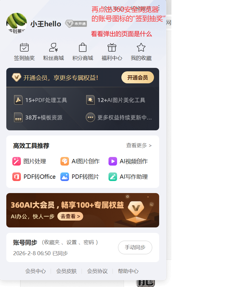 360社区