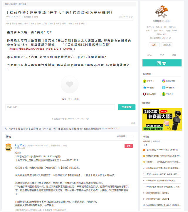 360社区