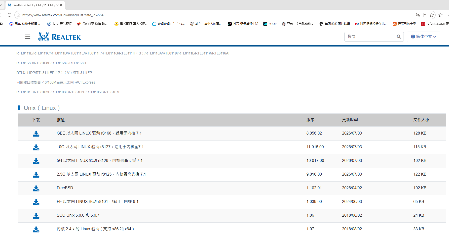 微软浏览器正常进入官网