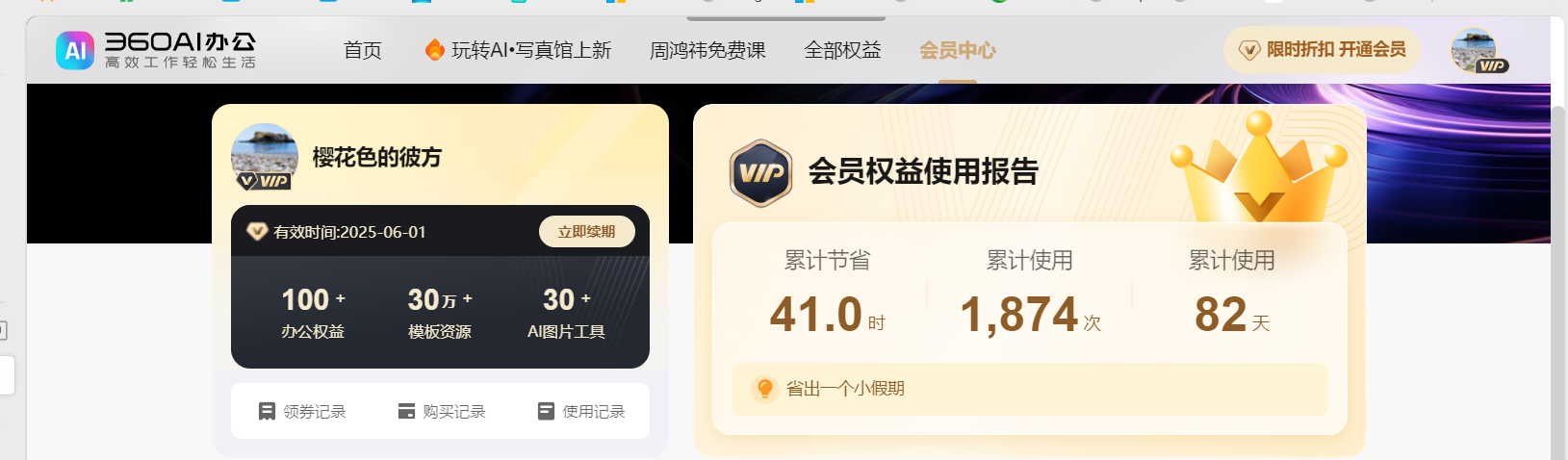 360社区