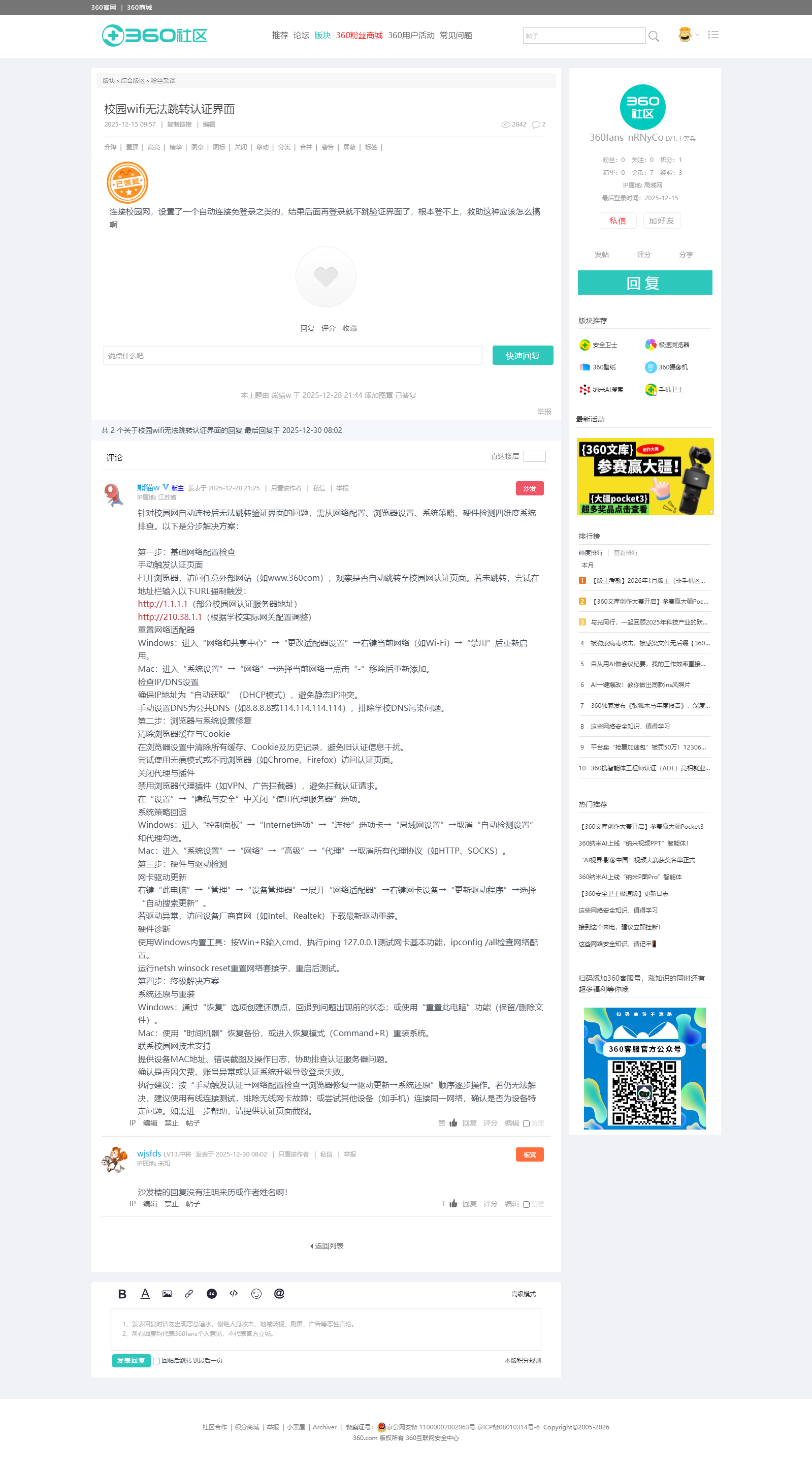 360社区