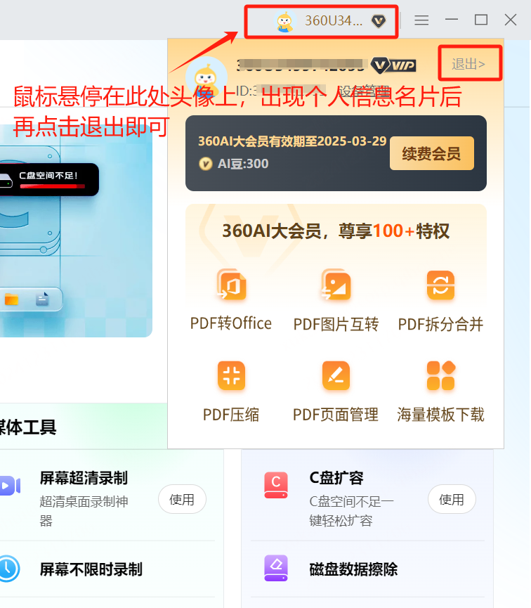 360社区