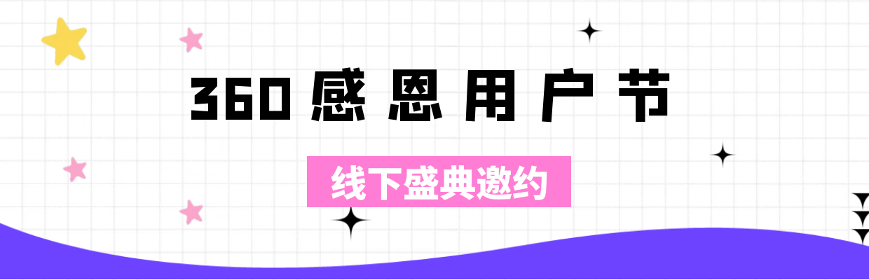 @所有用户,您有一条2025用户节线下盛典邀