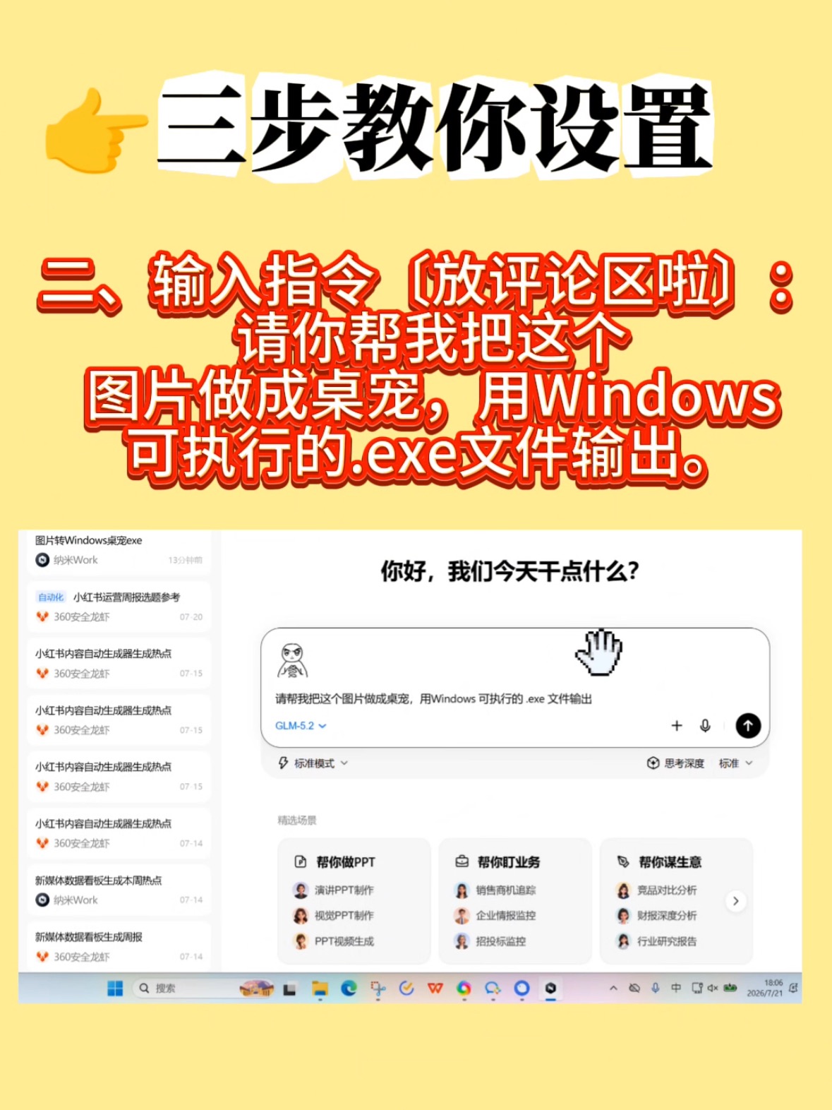 360社区
