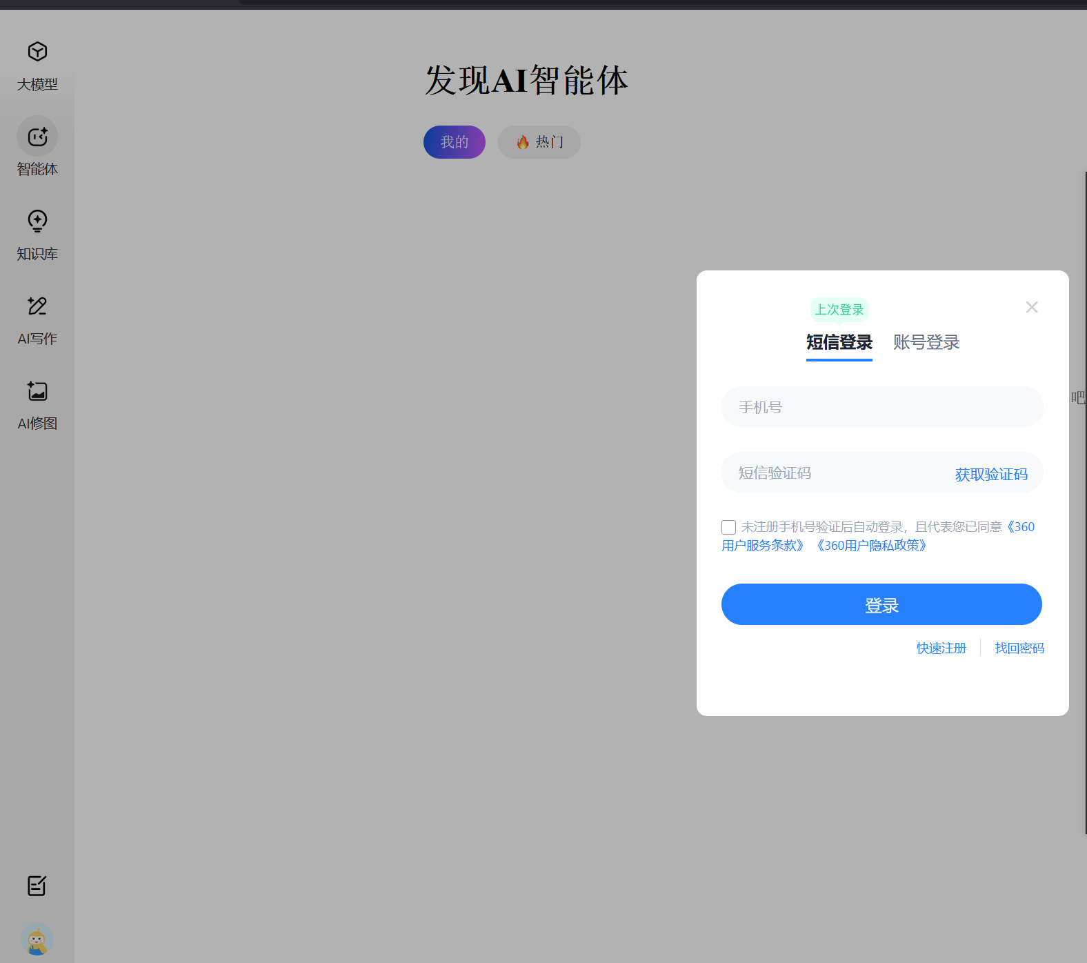 360社区