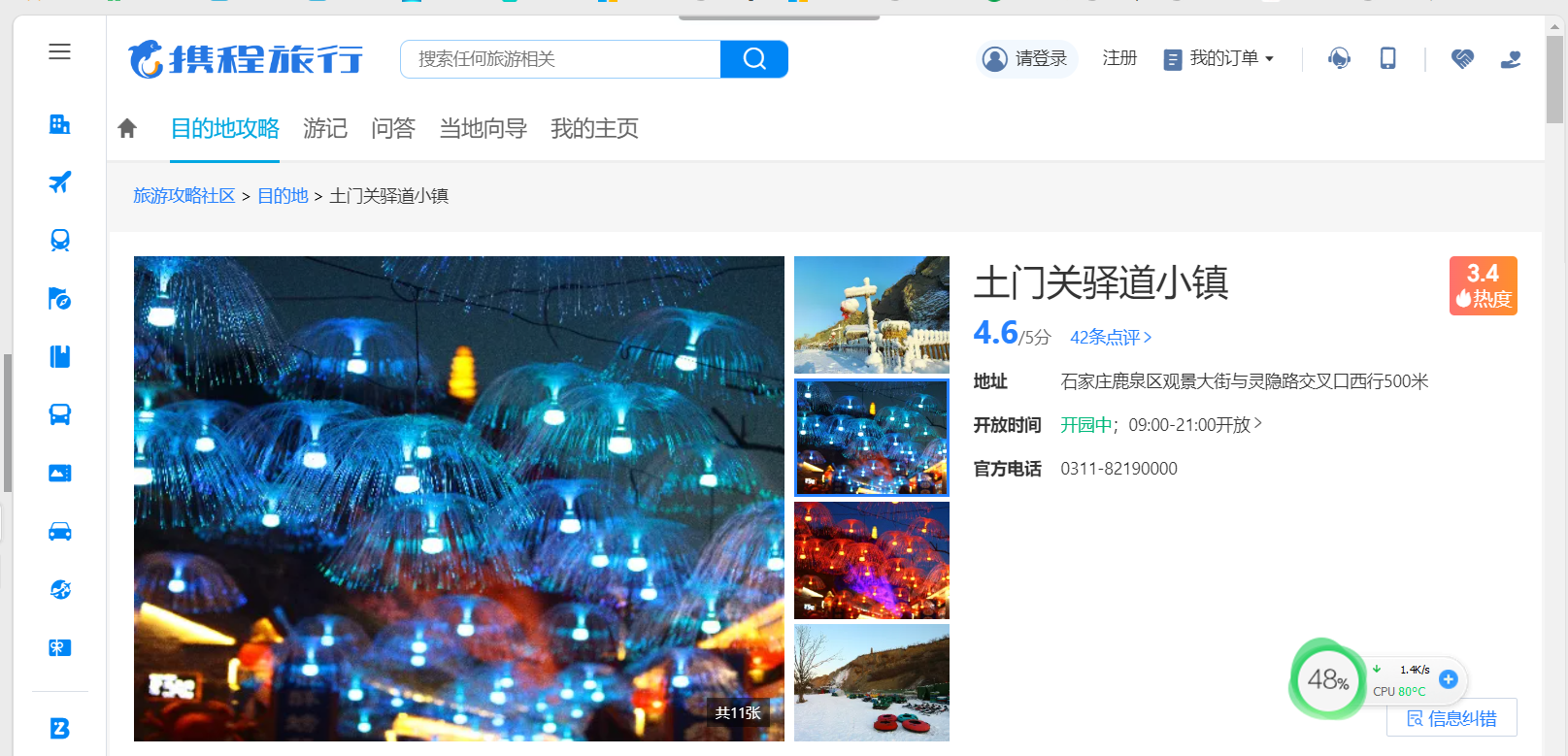 360社区