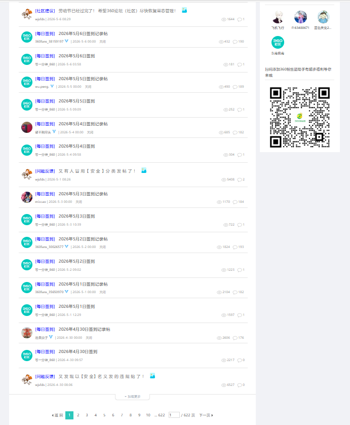 360社区