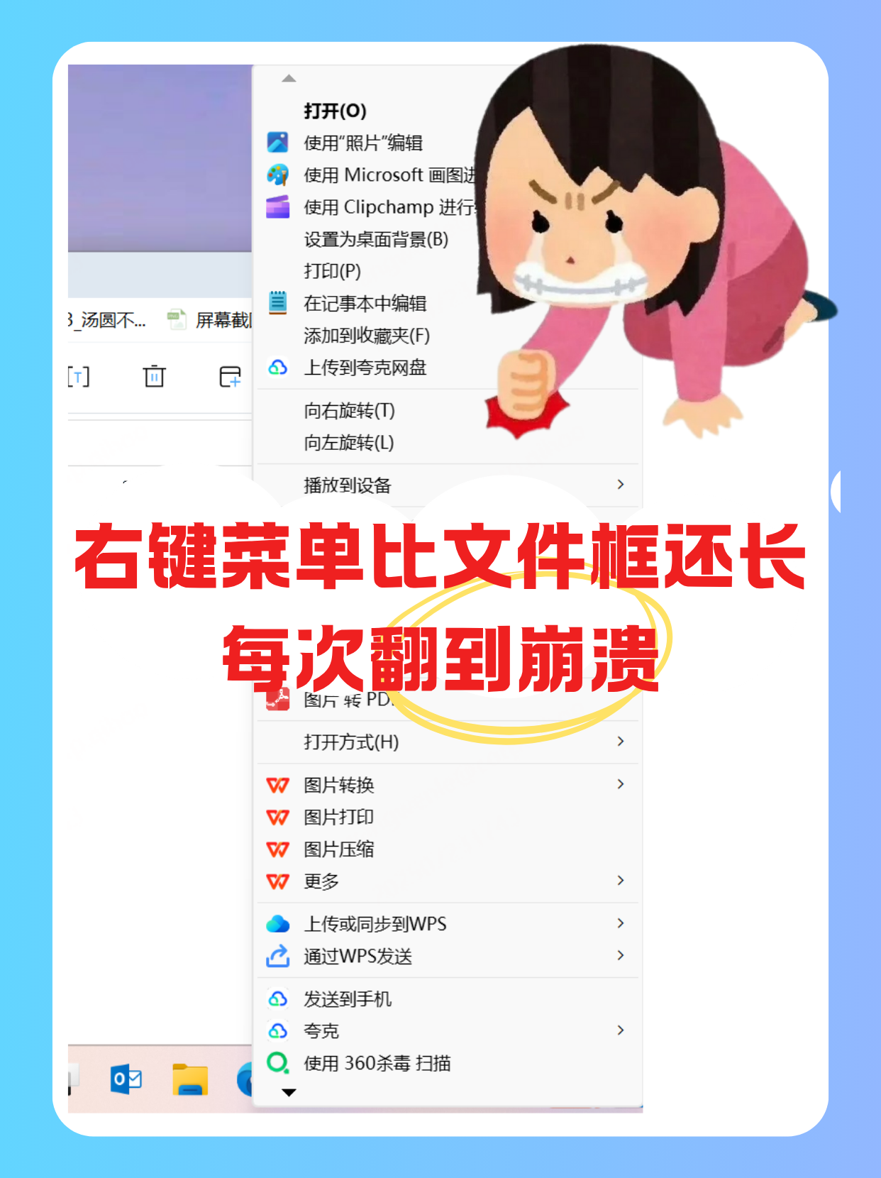 电脑右键菜单翻到崩溃？快来看如何管理删除