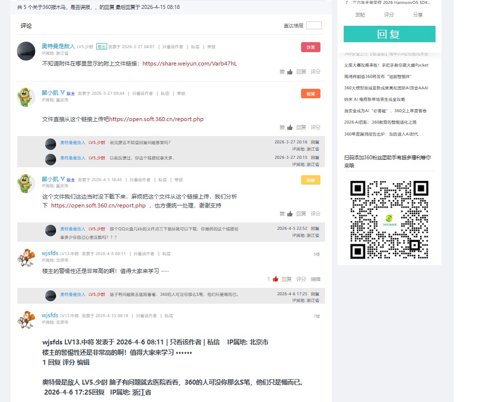 360社区