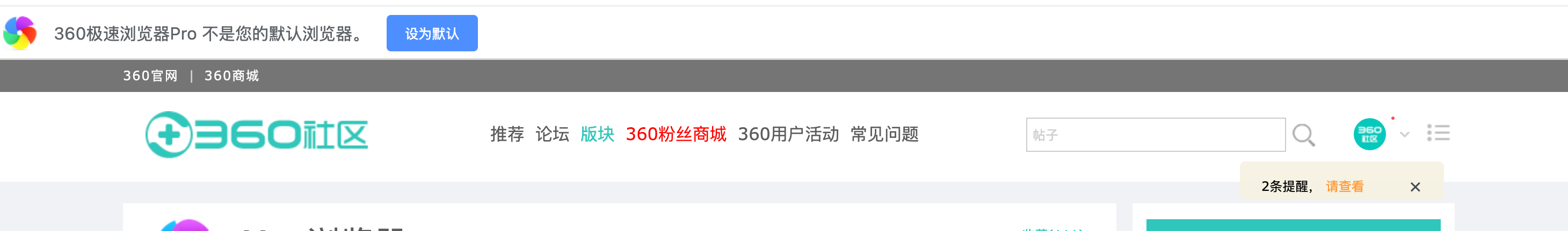 360社区