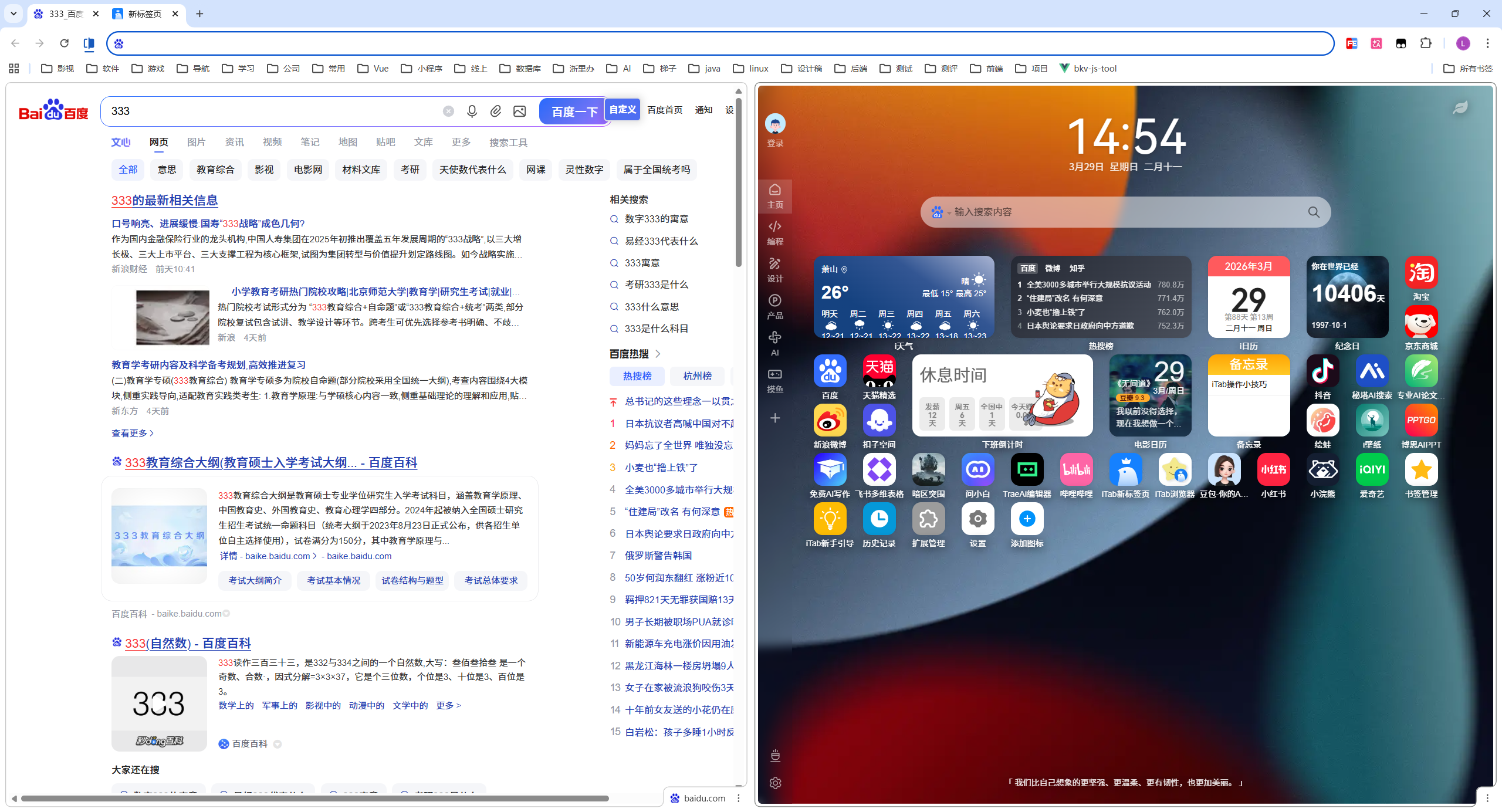 360社区