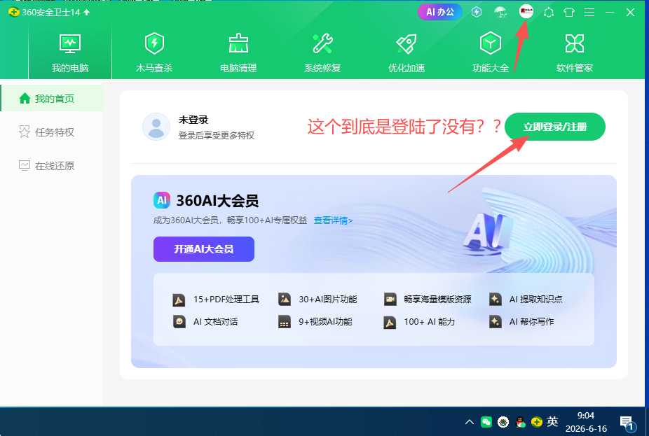 360社区