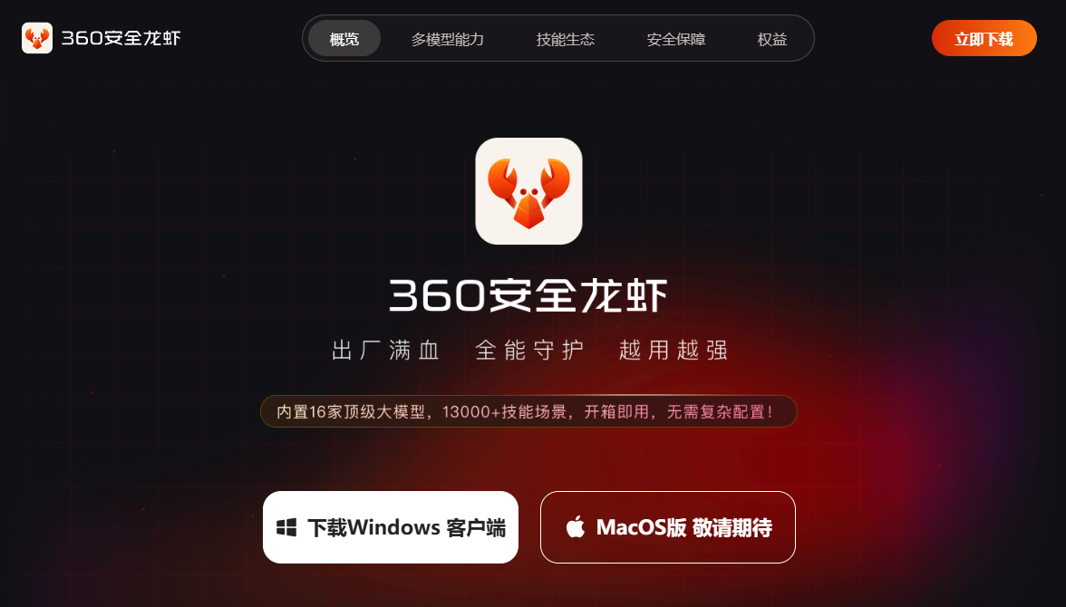 360社区