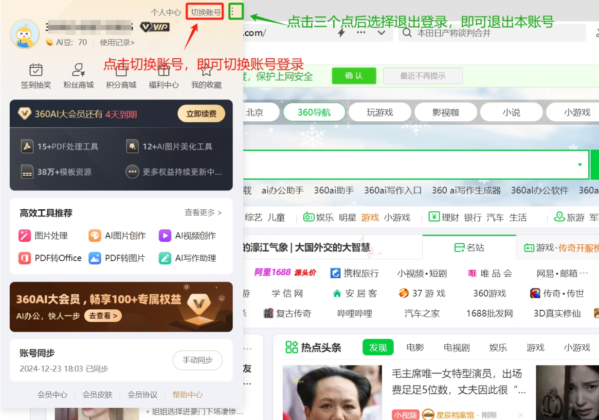 360社区