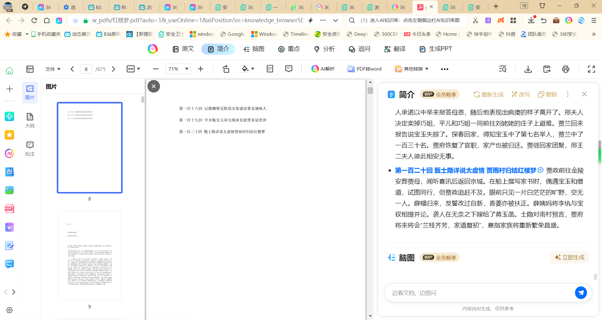 360社区
