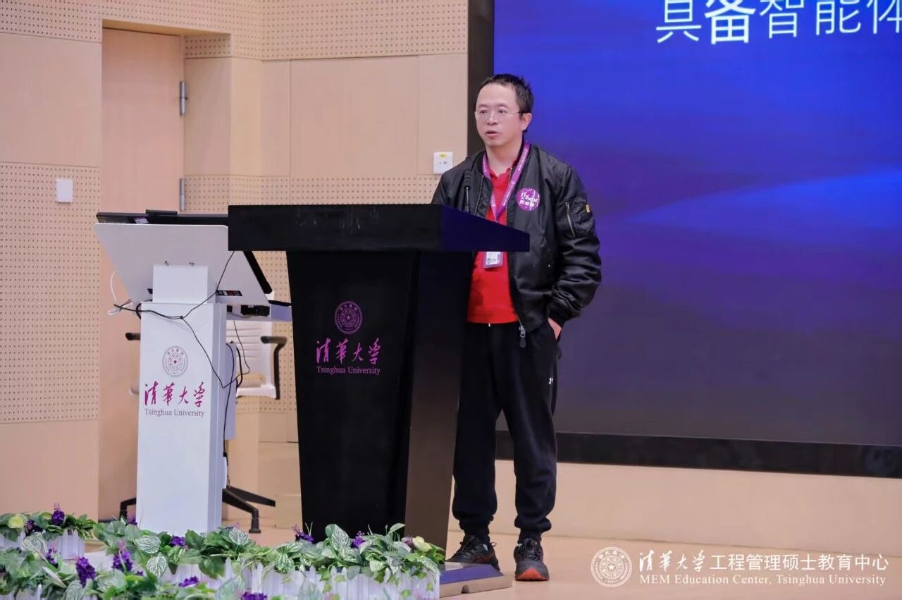 周鸿祎清华开讲：不要把智能体当成“软件”