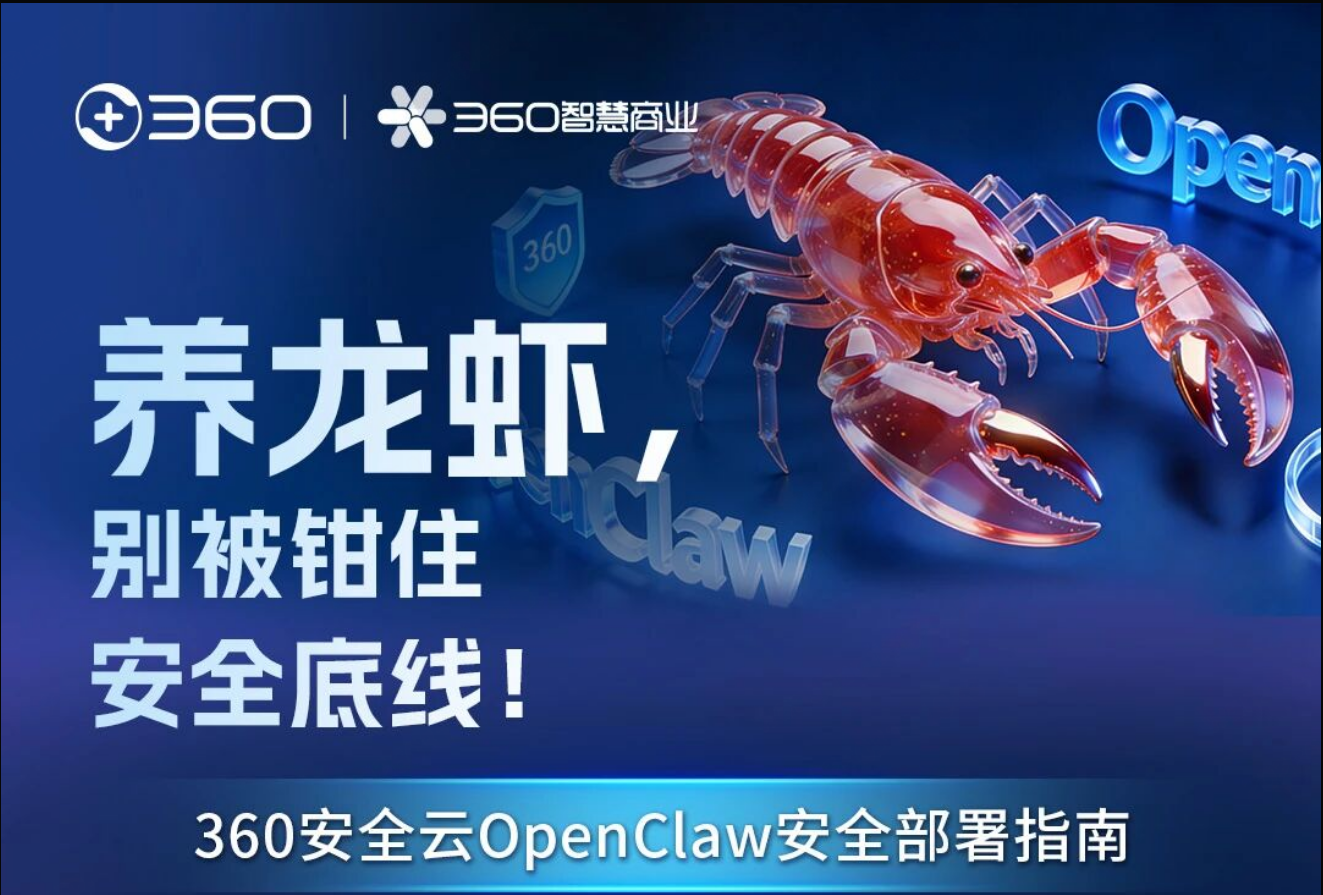 养龙虾，别被钳住安全底线！