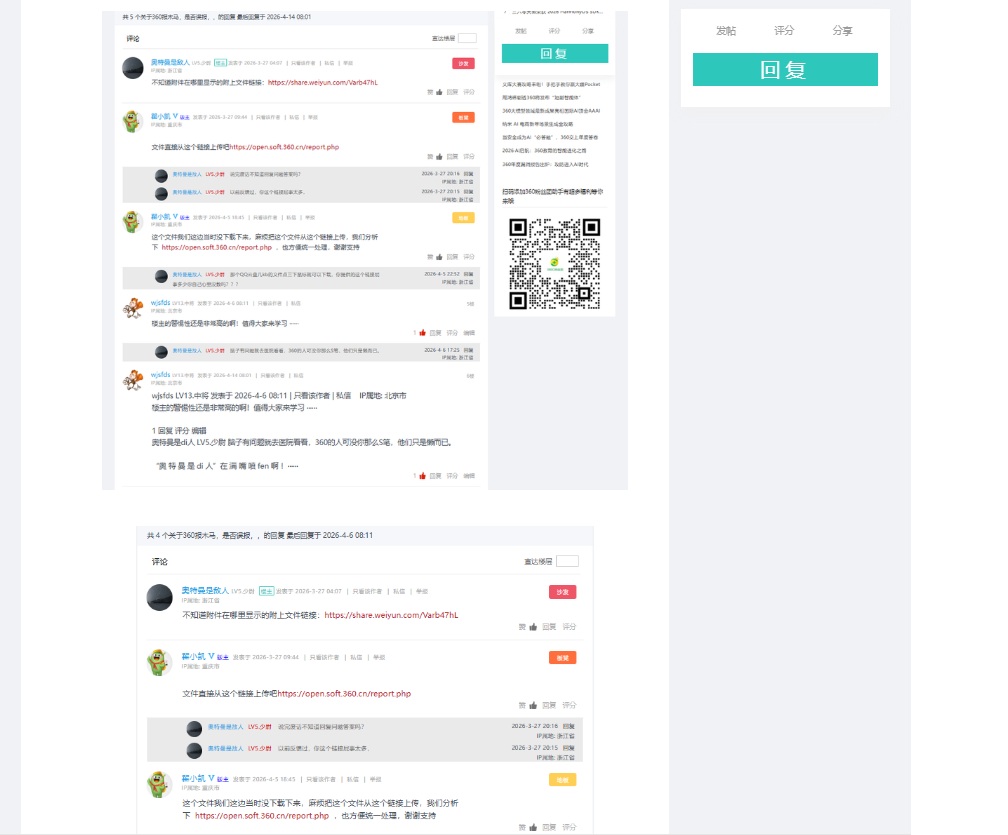 360社区