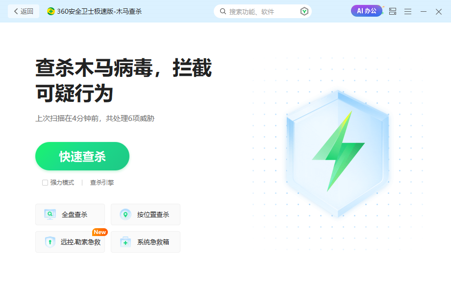 7月まで出品　匿名配送 白雲去来 2023 360极速版白名单放去那了！到处找不到_360社区