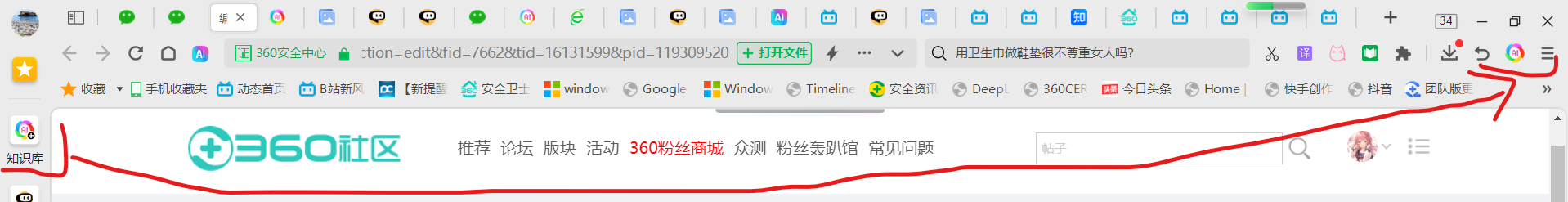 360社区