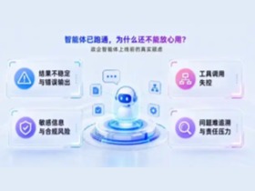360智语全新升级企业级智能体评测体系