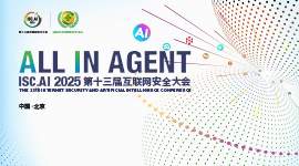 ISC.AI 2025主题前瞻：ALL IN AGENT，全面
