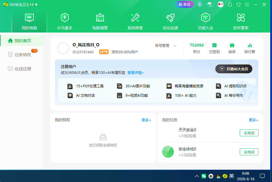 360社区