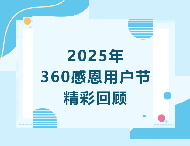 360社区