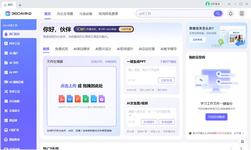 360社区