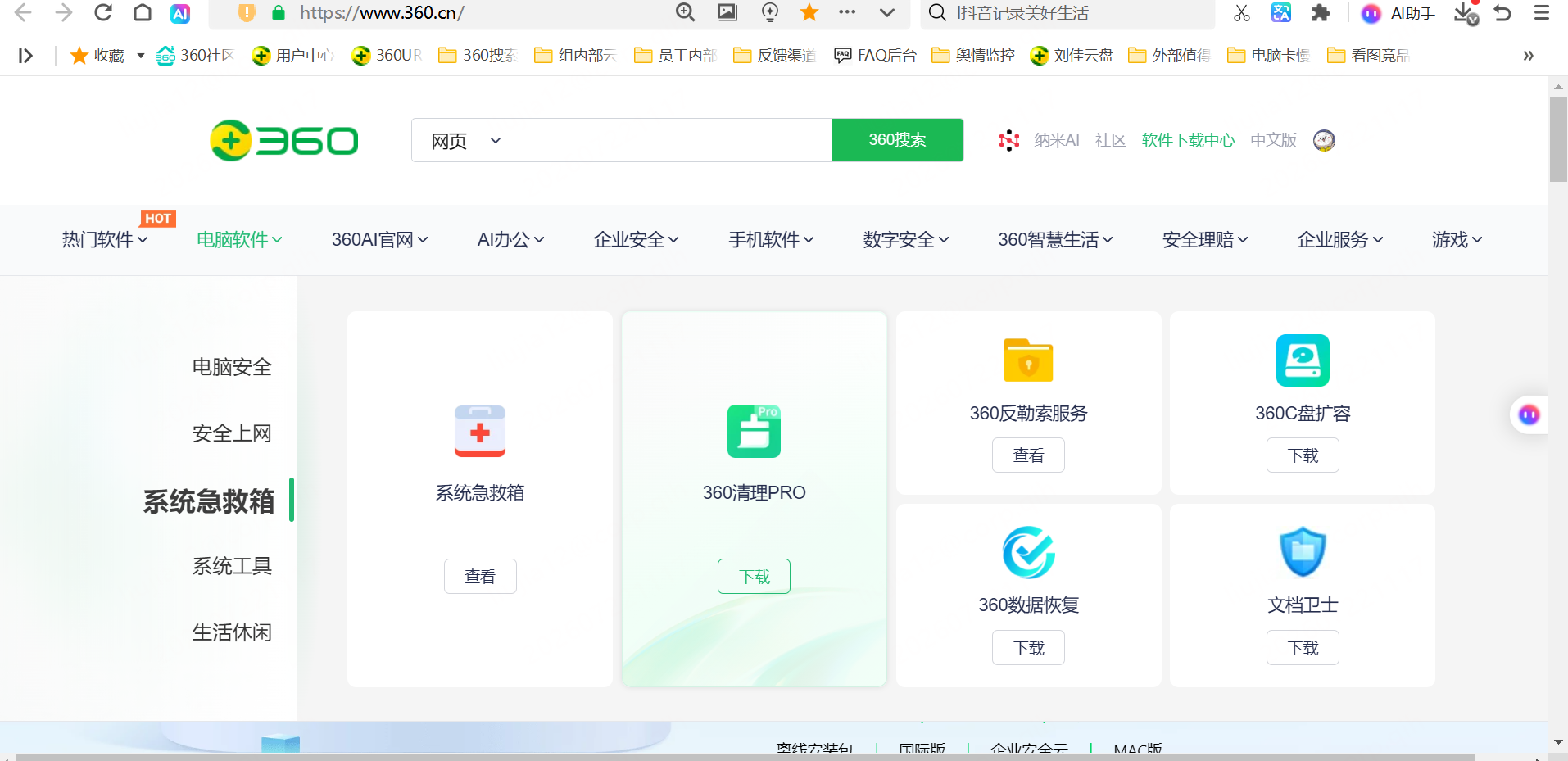 360社区