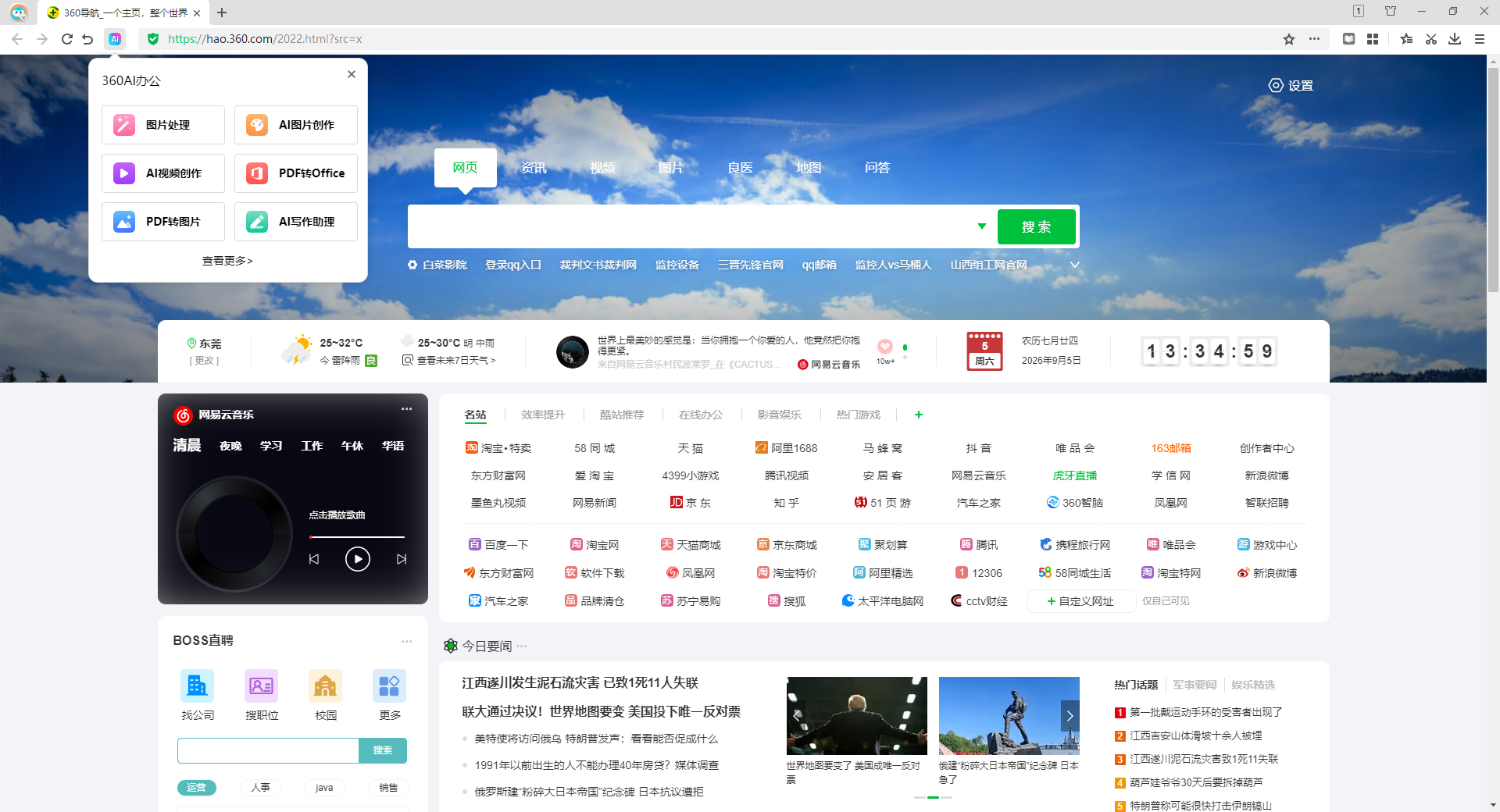 360社区