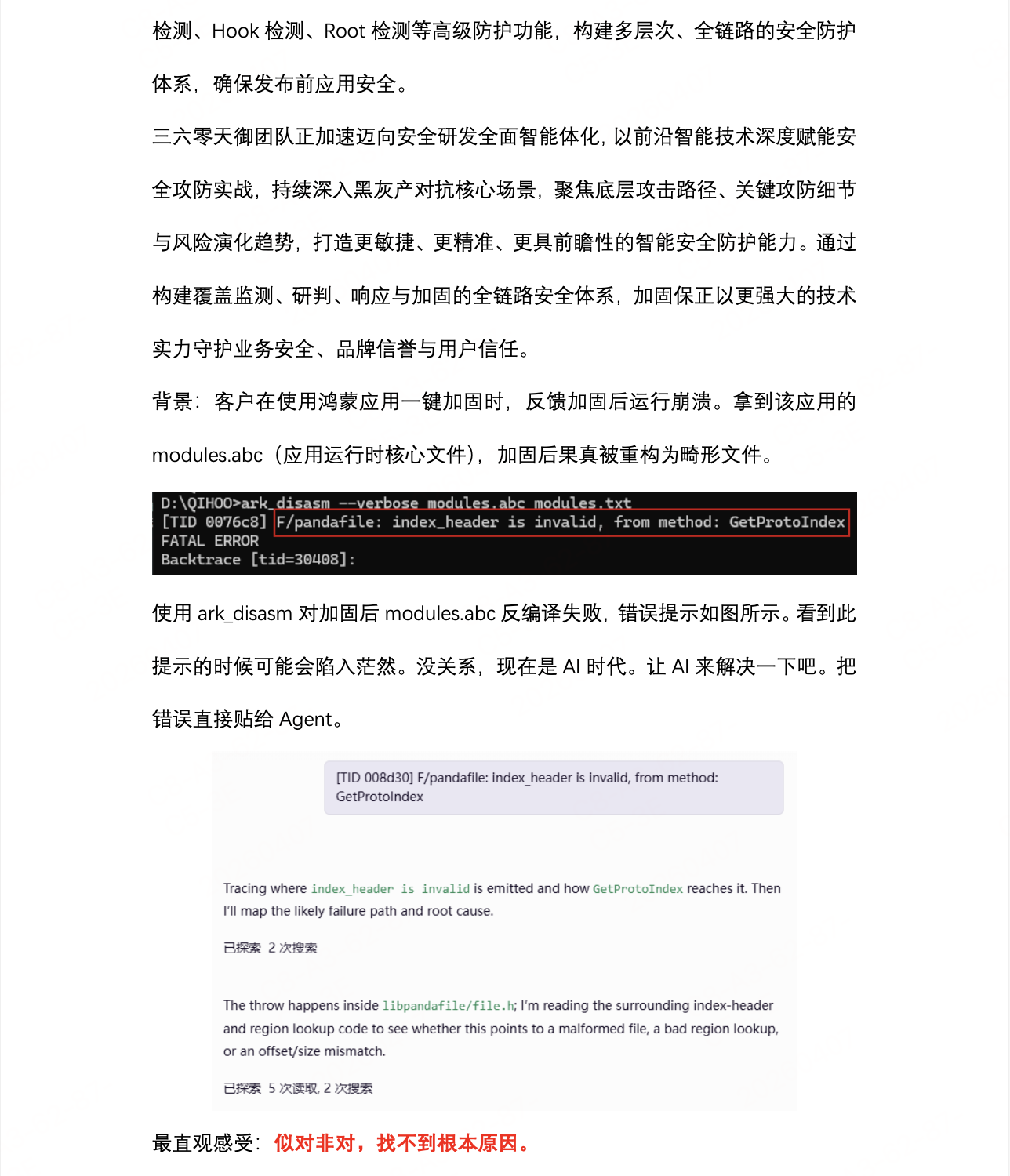 360社区