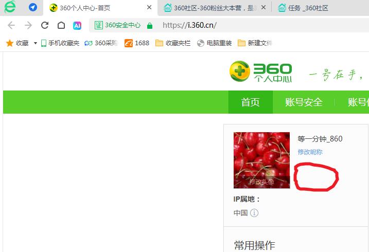 360社区