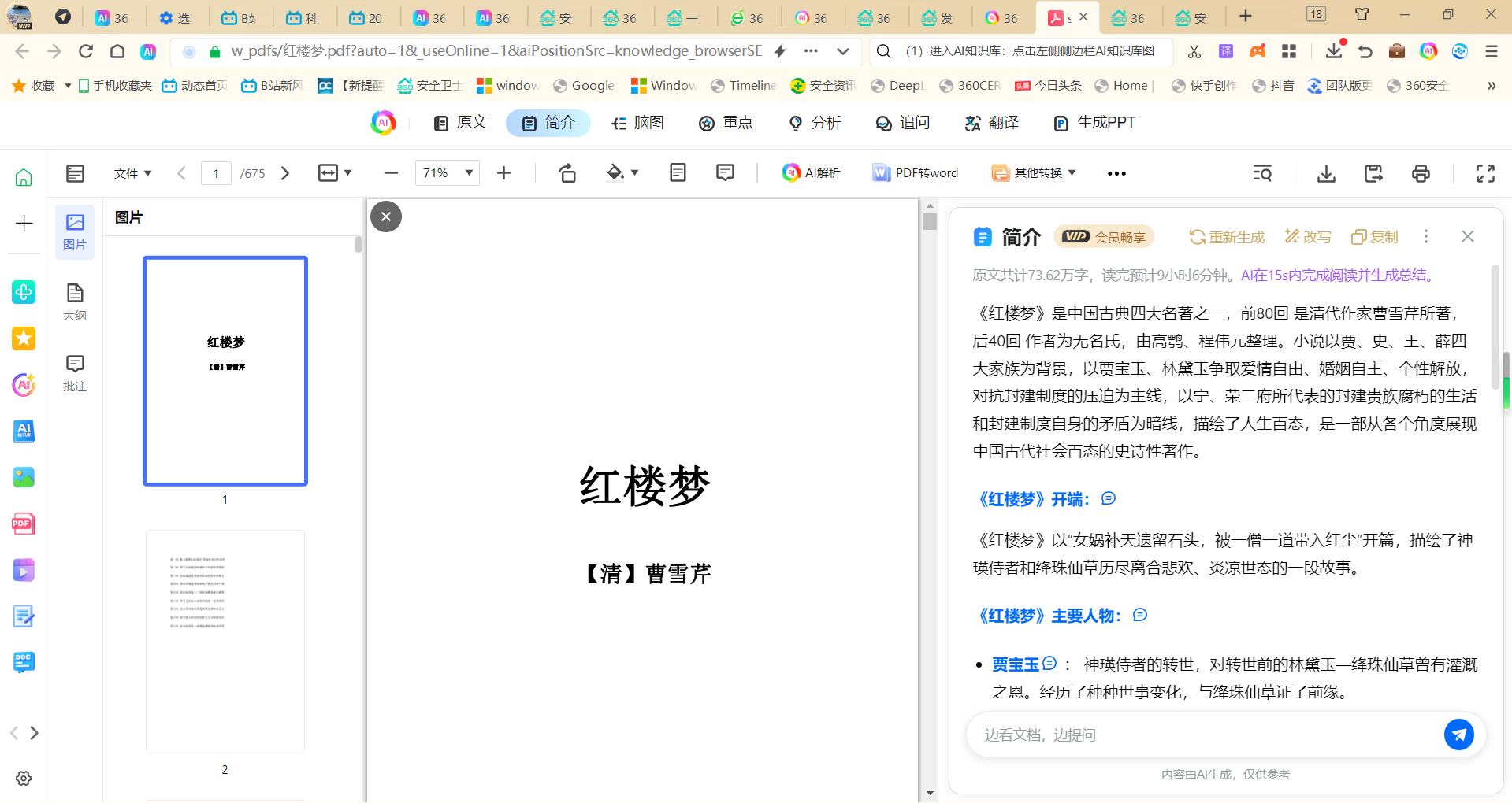 360社区