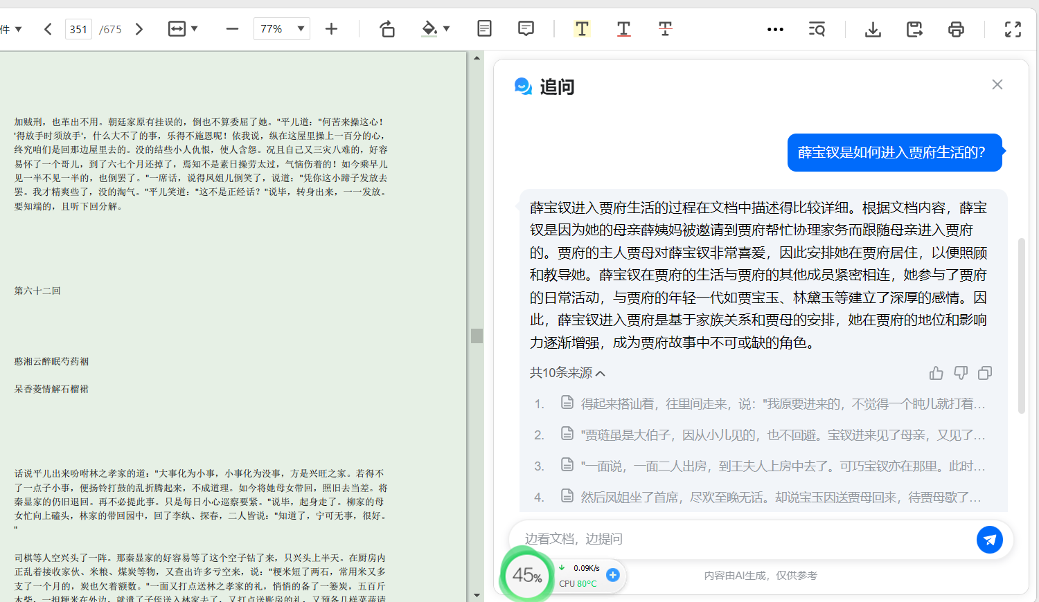 360社区