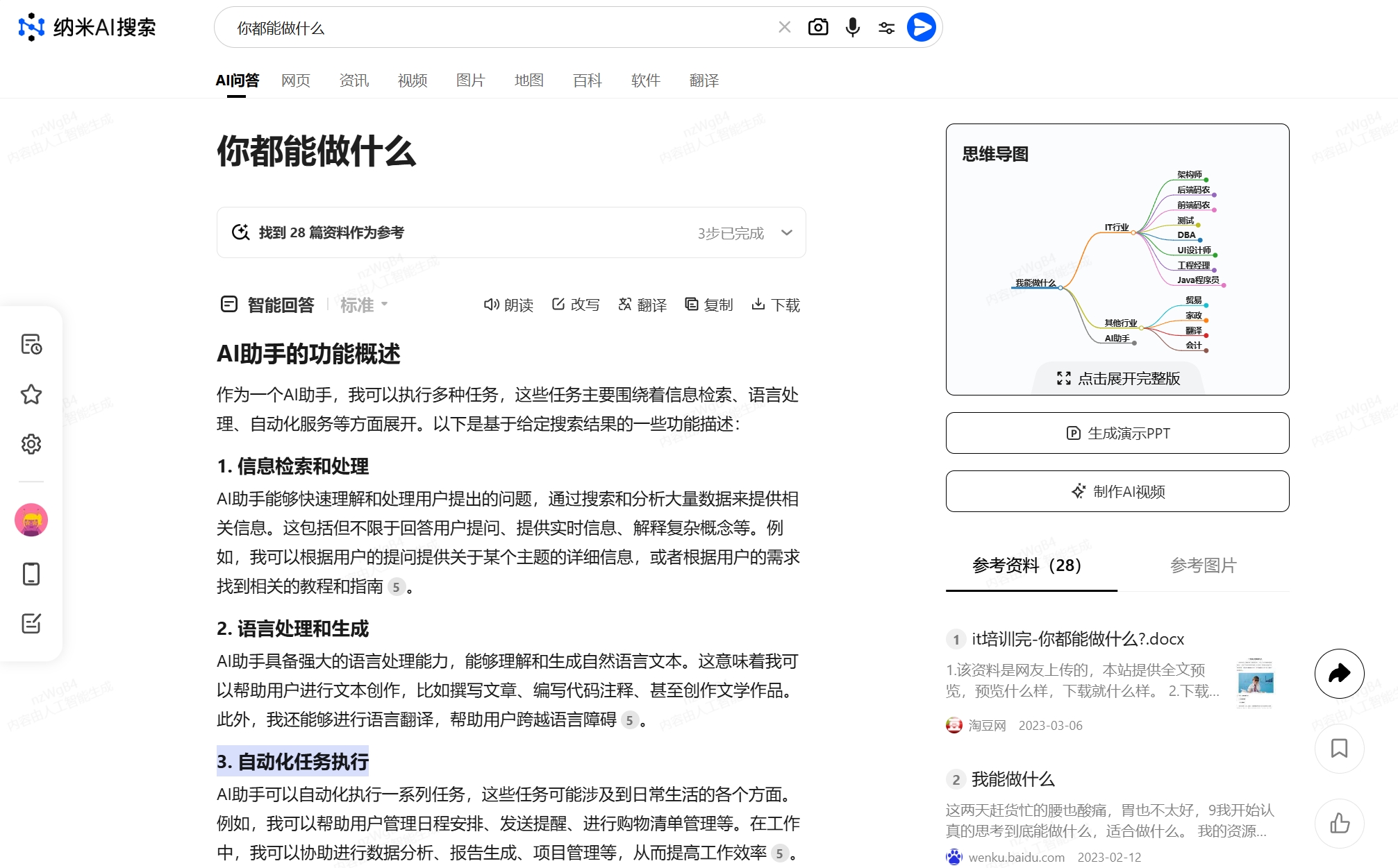 360社区