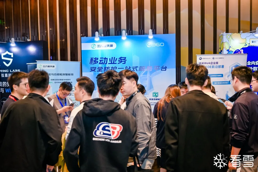 三六零天御亮相看雪SDC2026，带来智能专家式安全合规检测服务