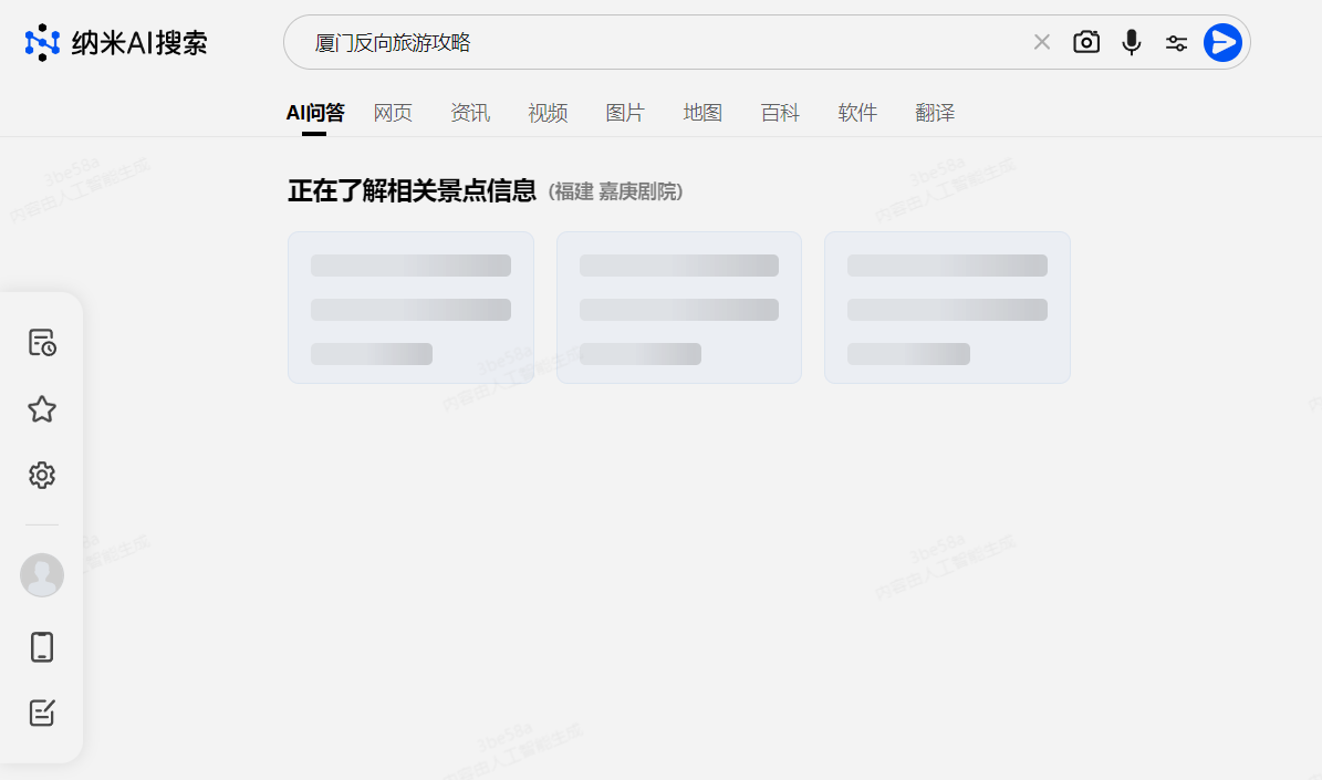 360社区