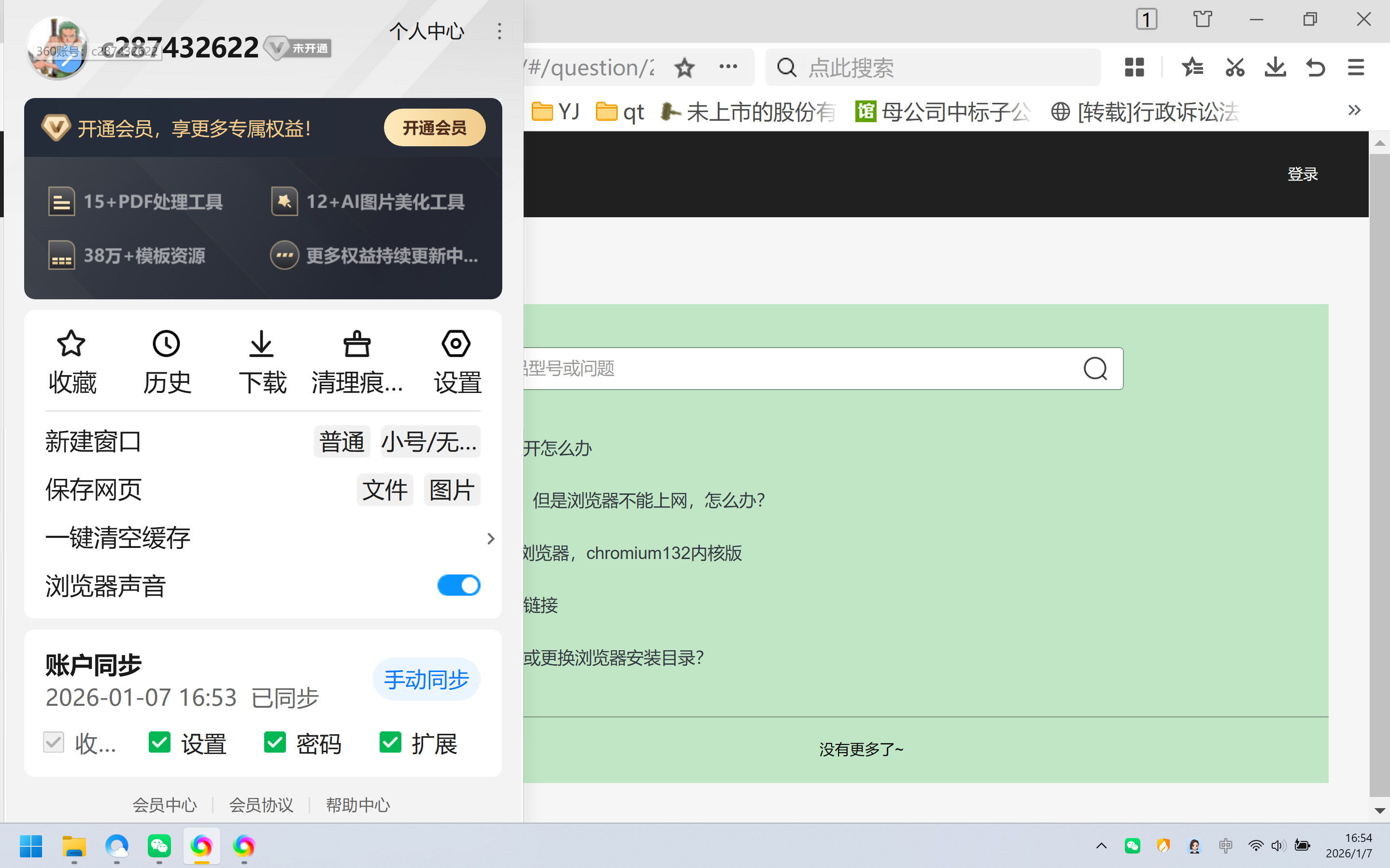 360社区