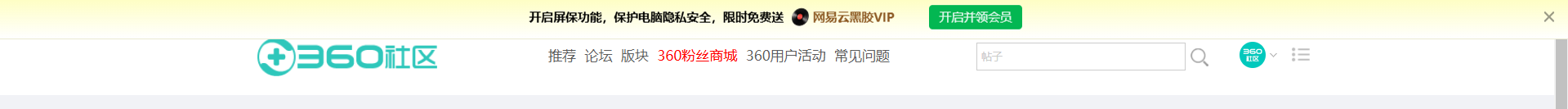 360社区