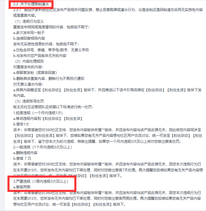 360社区