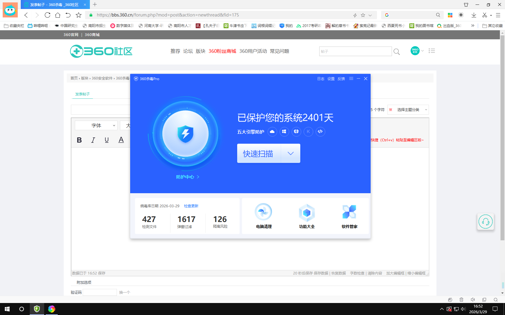 360社区