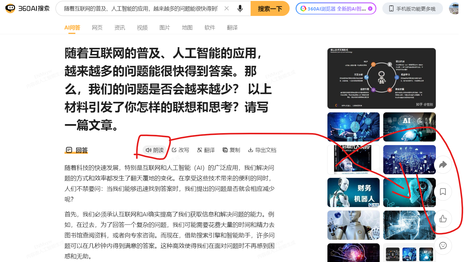 360社区