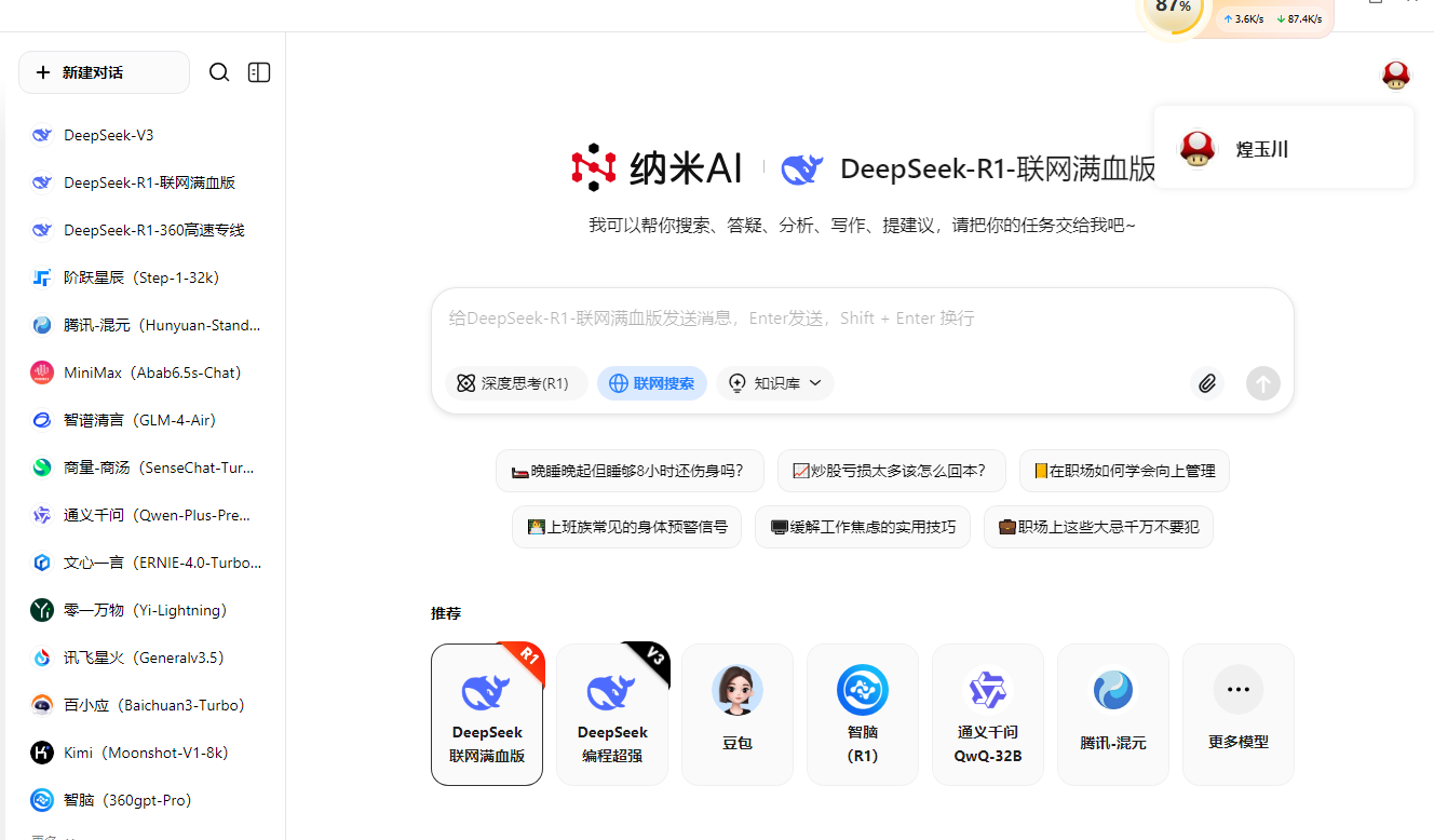 360社区
