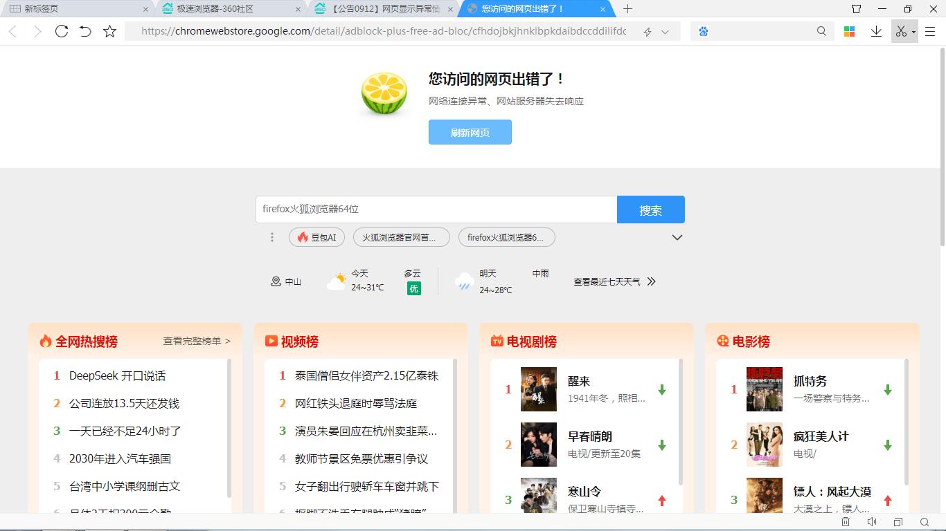360社区