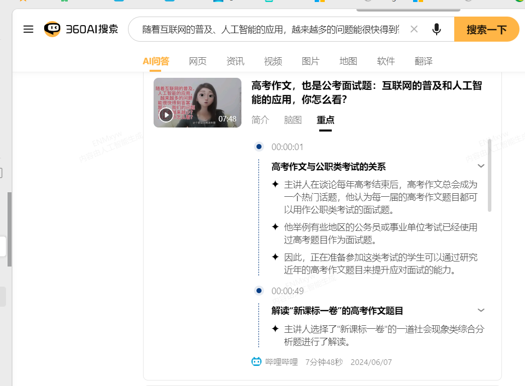360社区