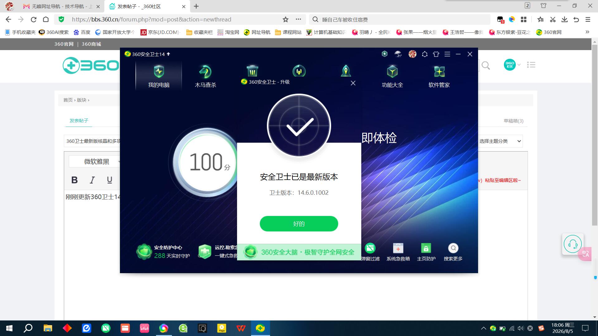 360社区