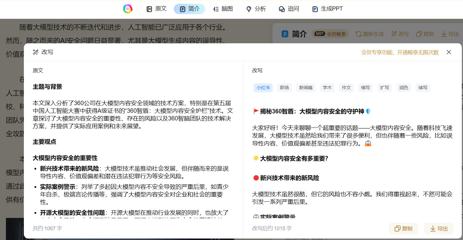 360社区